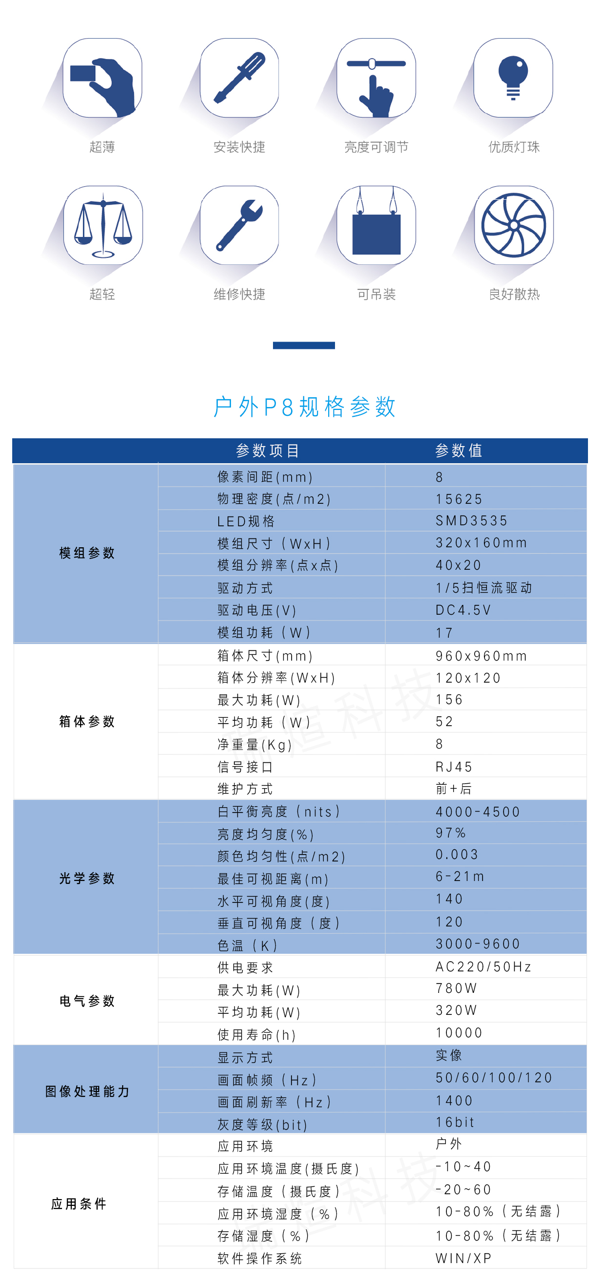 P8户外.jpg