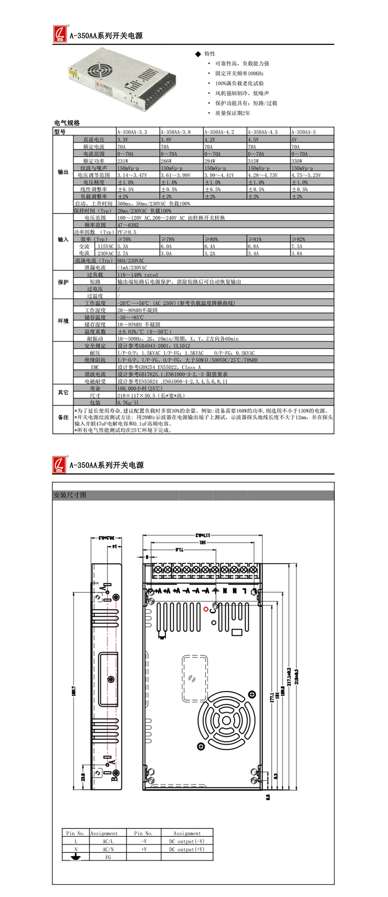 创联电源-1.jpg