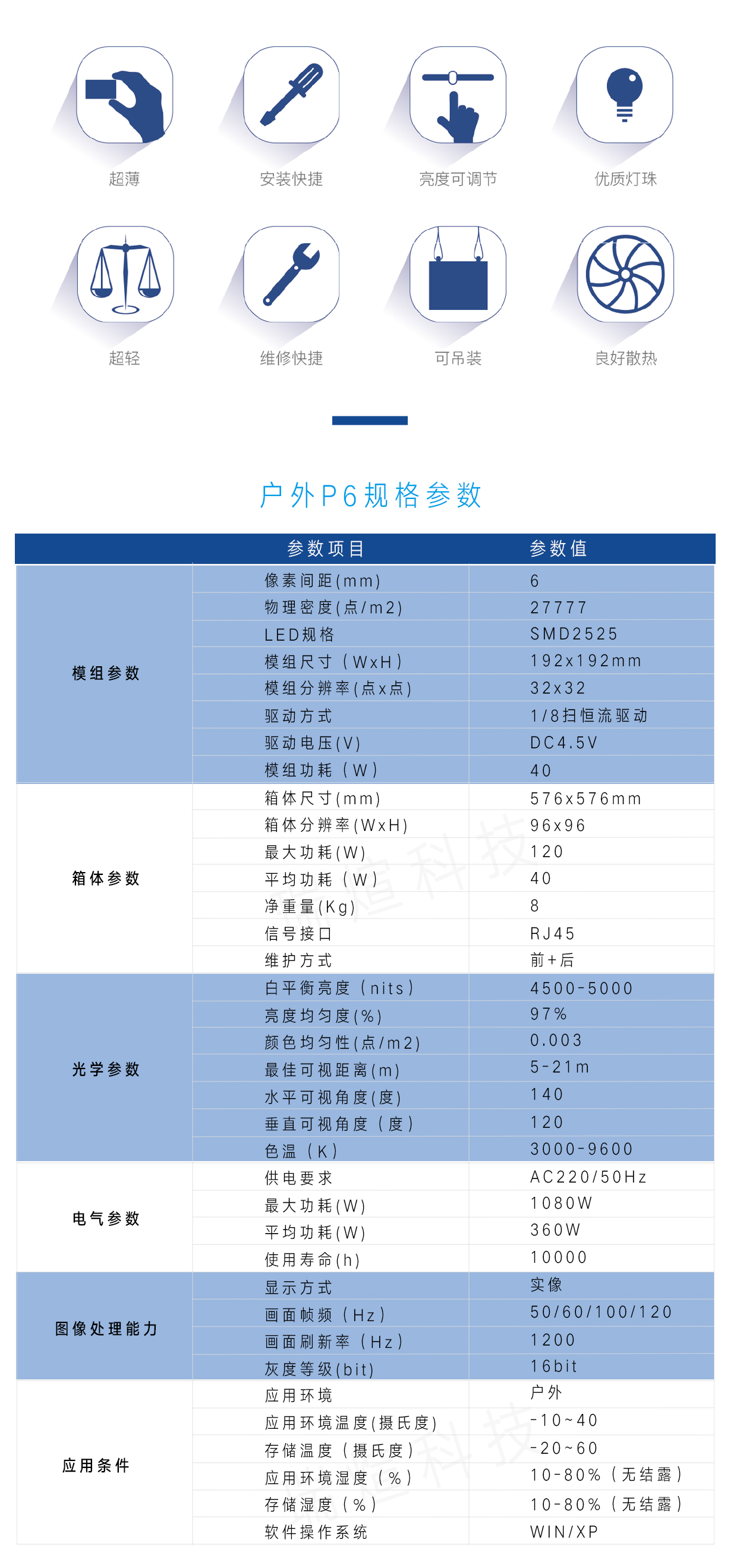 P6户外.jpg