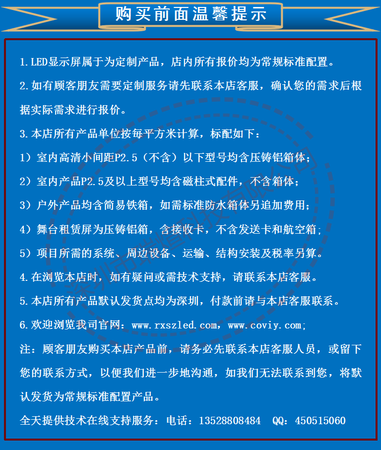 小间距详情定稿 - 副本_01.png