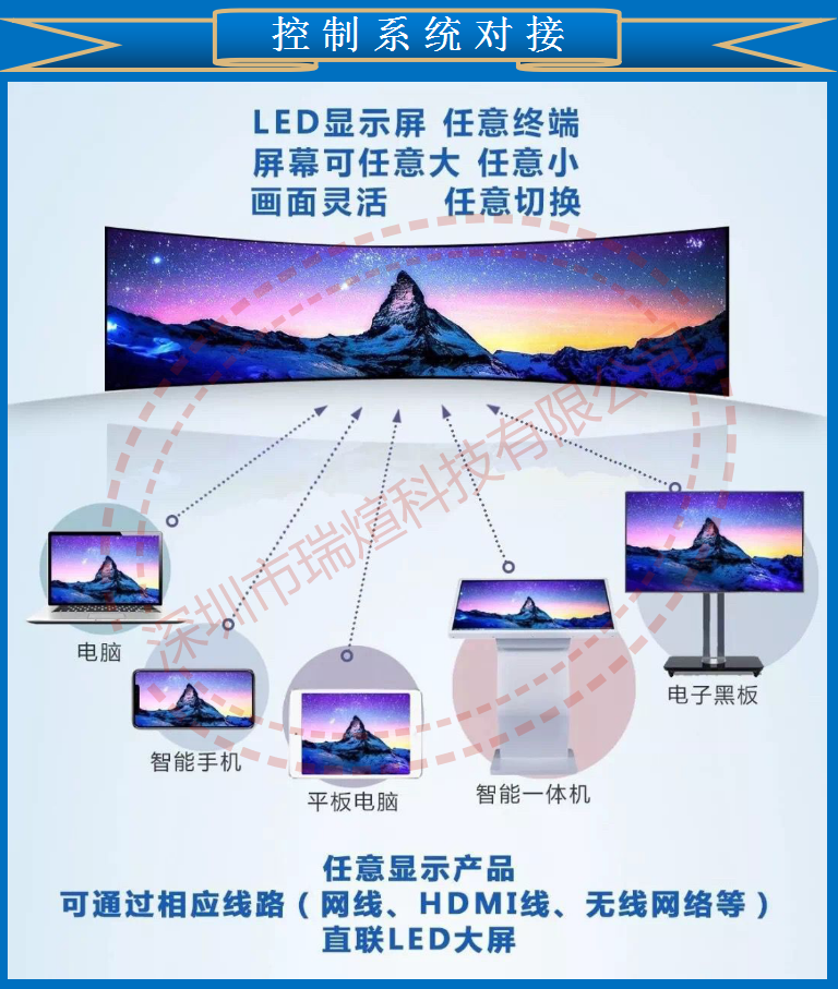 小间距详情定稿 - 副本_04.png