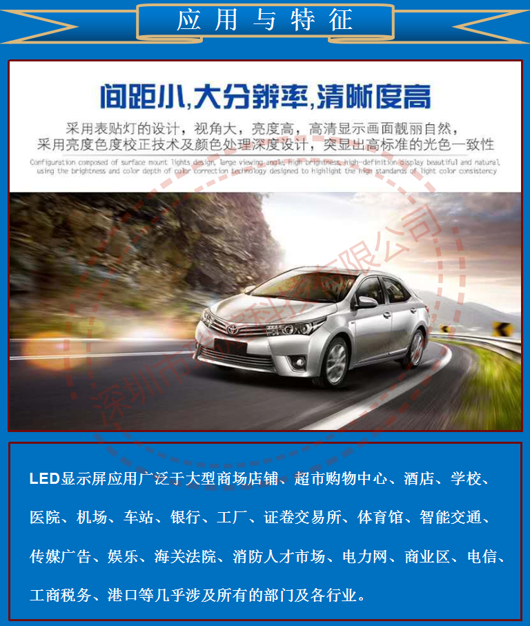 小间距详情定稿 - 副本_02.png