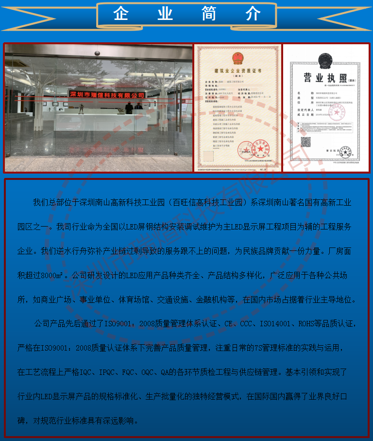 小间距详情定稿 - 副本_07.png