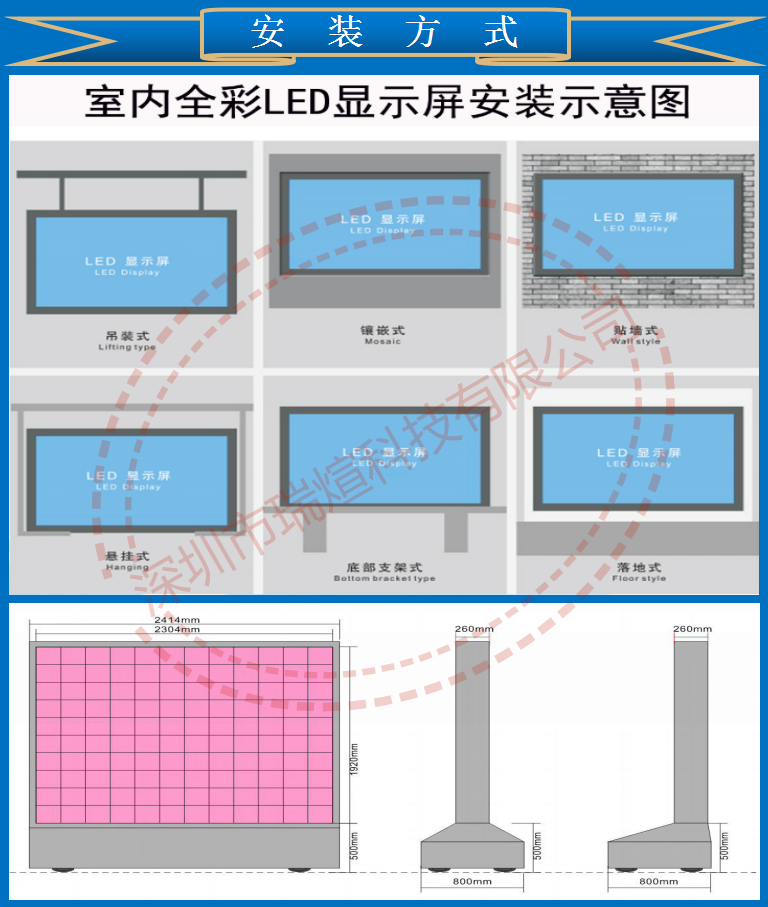 小间距详情定稿 - 副本_05.png